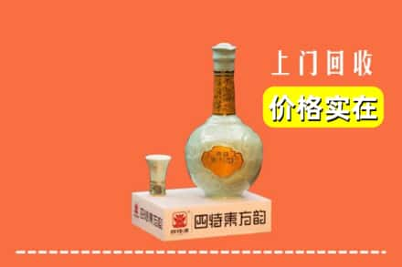 焦作市博爱回收四特酒