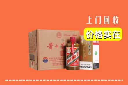 焦作市博爱求购高价回收精品茅台酒