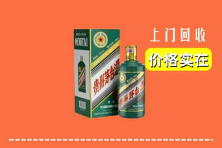 焦作市博爱回收纪念茅台酒