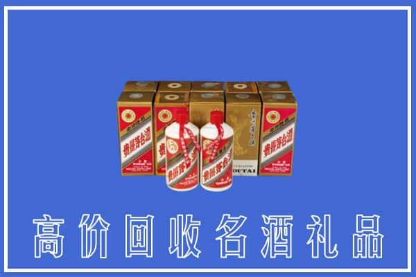 焦作市博爱回收茅台酒